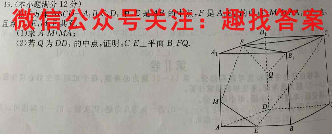 炎德英才·名校联考联合体 2022年秋季高一12月联考地理