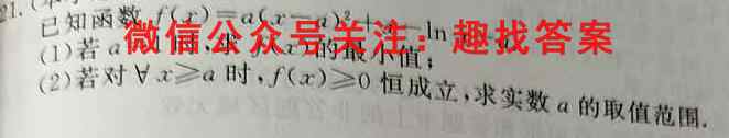 高考必刷卷2023年全国高考名校名师联席名制(新高考)信息卷(八)8政治