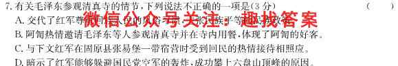 非凡吉创·2022-2023学年高三TOP二十名校十二月调研考语文