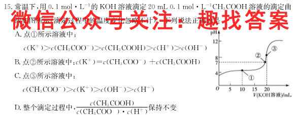 黄冈八模2023届高三模拟测试卷(二)2化学