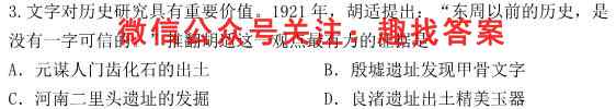 江苏省常州市2022-2023学年第一学期高一年级12月联合调研政治