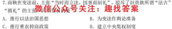 弥勒四中2022~2023学年上学期高二年级11月月考(3193B)政治