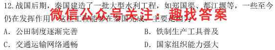 2023届衡中同卷调研卷 全国卷B(四)政治