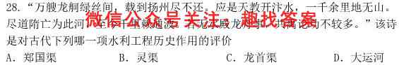 2023全国新高考模拟信息卷XX(二)政治