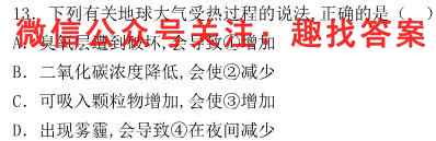 桐鸣卷2022~2023学年高一年级教学诊断性考试(2月)地理