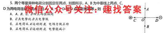 2023普通高等学校招生全国统一考试内参模拟测试卷(六)6物理