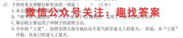 江苏省阜宁中学2022-2023学年度第一学期高三第二次联考语文