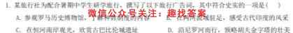 江西省临川二中2022-2023学年度高二上学期第三次月考政治