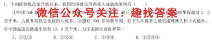 2023普通高等学校招生全国统一考试新高考仿真卷(一)1地理
