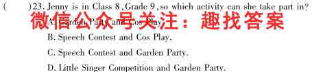 2022-2023学年新乡市高一选科调研第二次测试(23-238A)英语