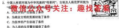 2022~2023学年度高二年级12月份月考(新教材)(23247B)政治