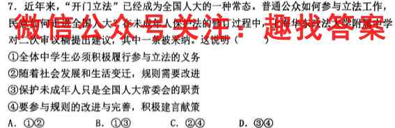 炎德英才大联考 湖南师大附中2022-2023学年度高二第一学期第二次大练习地理