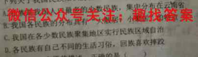 2023届衡水金卷先享题 调研卷 福建版(六)地理