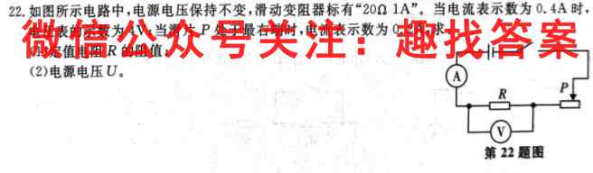 太原师范学院附属中学2022-2023学年第一学期初三年级学情导航物理
