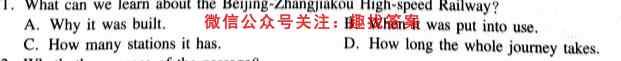 2023普通高等学校招生全国统一考试模拟卷英语(XN)(六)6英语