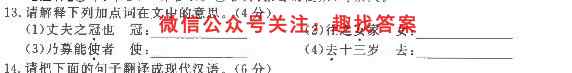 江西省2022-2023学年高二年级上学期12月调研测试语文