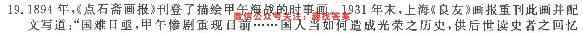 江西省2022年“三新”协同教研共同体高三联考(WLJY)政治