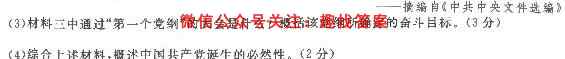 2022-2023学年江苏省百校联考高一年级12月份阶段检测(23-159A)政治