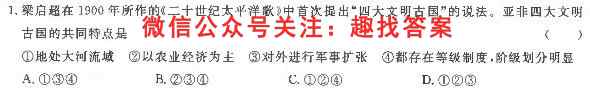 2023届牡丹江地区六校高三12月联考(23042C)政治