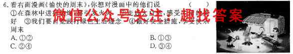 2023届衡水金卷先享题调研卷 新教材(五)5地理