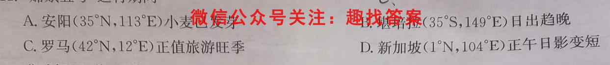 广西2022年秋季学期高一年级第二次八校联考地理