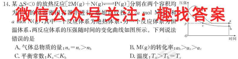 2023届福建省普通高中学业水平合格性考试(八)8化学