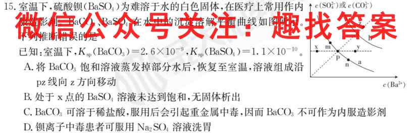 伯乐马 2023年普通高等学校招生新高考模拟考试(1一)化学