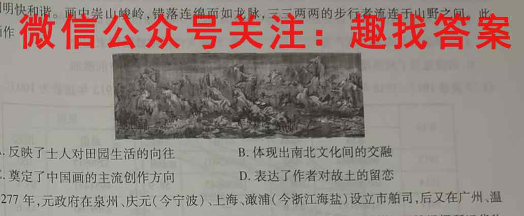 2023普通高等学校招生全国统一考试内参模拟测试卷(三)3政治