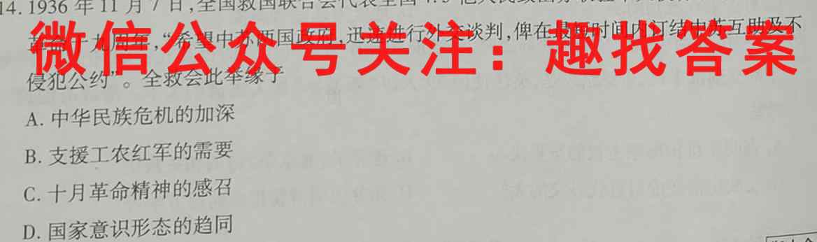 百校名师2023普通高中高考模拟信息卷LL6(六)政治