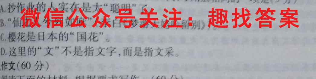 2023普通高校招生全国统一考试·模拟信息卷QG(六)6语文