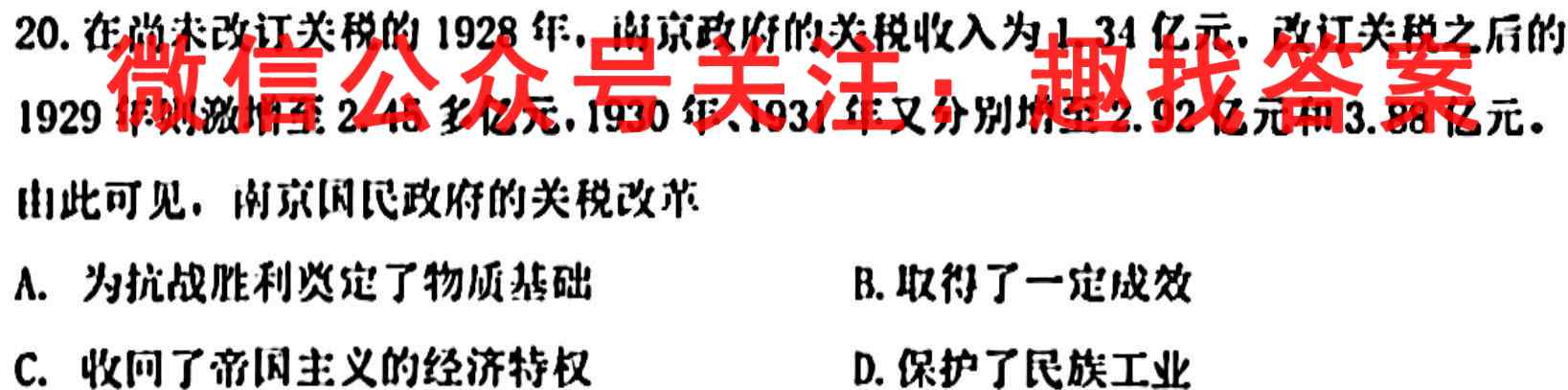 2023年普通高等学校招生统一考试模拟信息卷 新S3(六)政治
