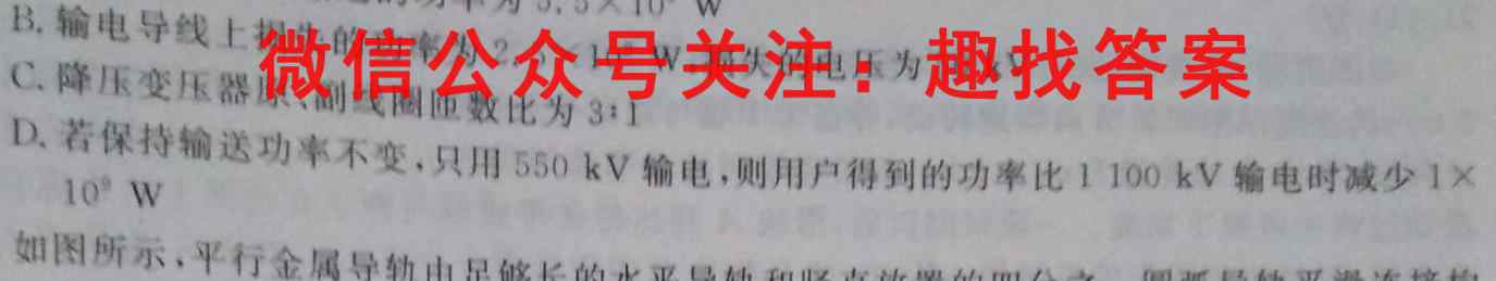山东省济南市第九中学2022-2023学年高一上学期12月阶段性线上检测物理