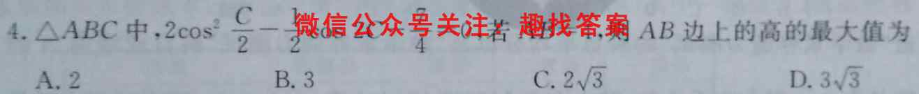 NT 2023届陕西省高三年级质量检测(12月)地理
