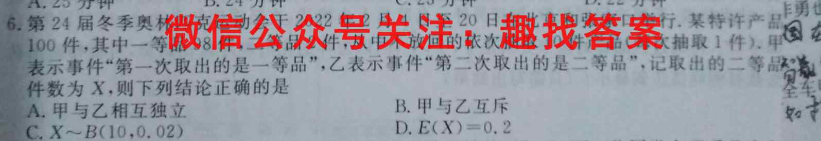 山西省2022-2023学年高二年级阶段性测试(23316B)地理