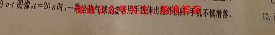 衡中同卷·2023届调研卷 全国卷B 文综(四)4物理