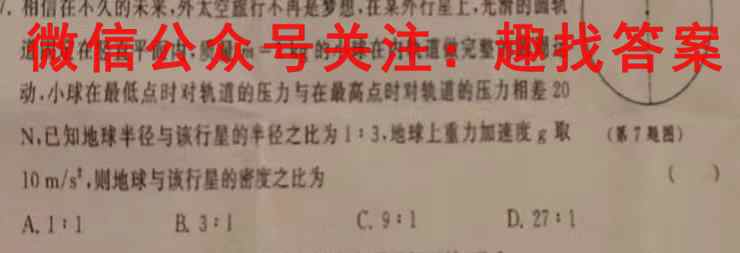 哈六中2023届高三阶段性测试(期中)物理
