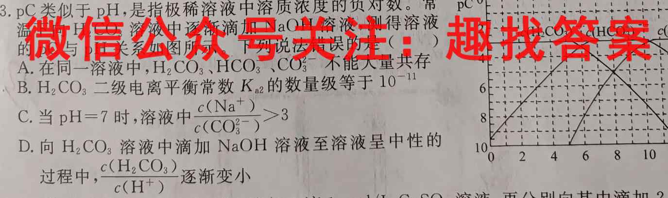 北京市石景山区2022-2023学年第一学期高一期末化学