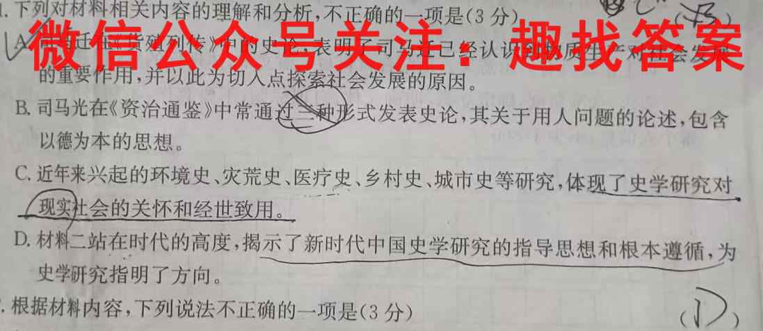 江西省2022~2023学年第一学期高三期中考试(23-142C)语文