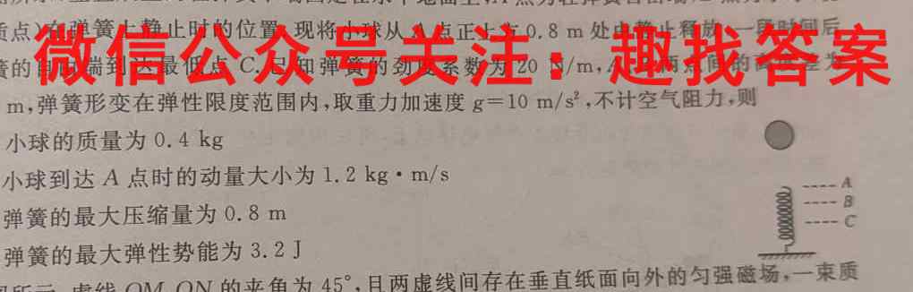 江西省2023届高三赣州市教育发展联盟第9次联考物理