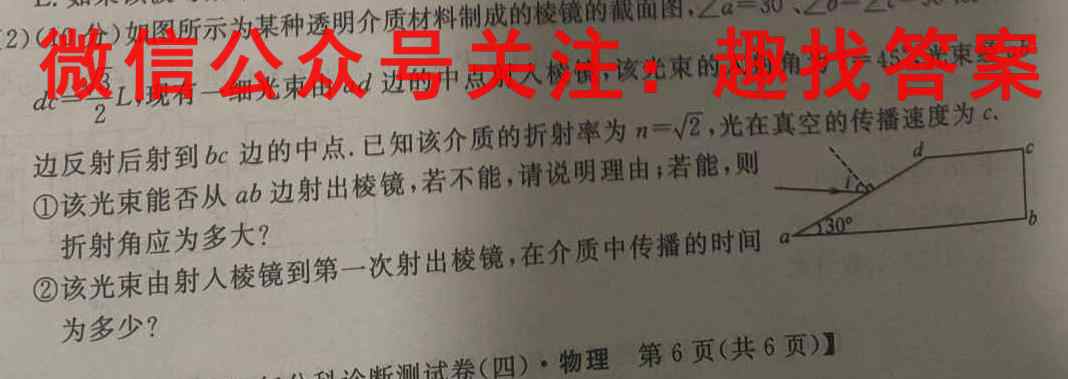 2022年“西南汇”2023届高三12月联考物理