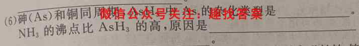 衡水金卷先享题2023调研卷6化学