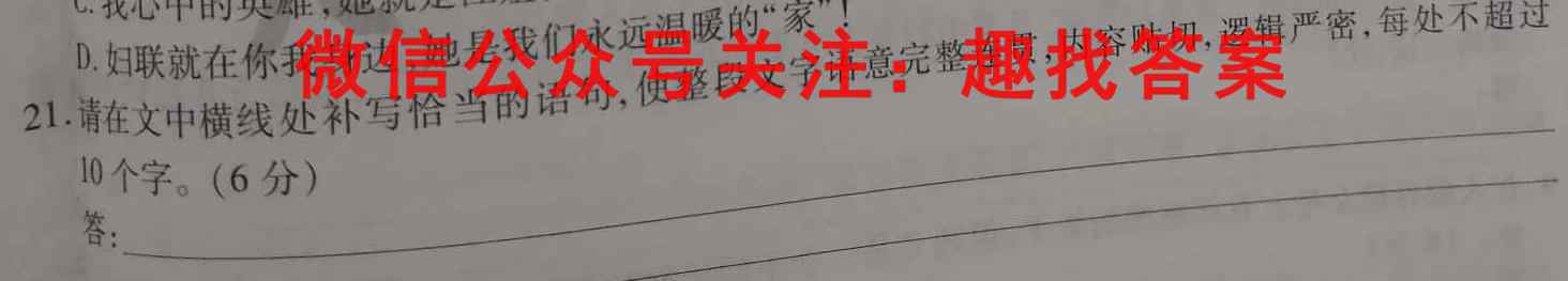 2023届天一大联考 高考全真模拟卷 老高考(七)语文