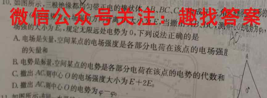 德强高中2022-2023学年度上学期高二11月月考物理