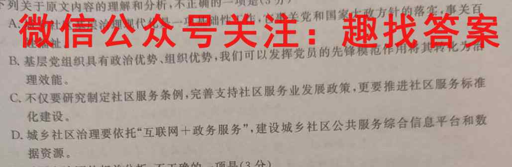 福建省部分地市2023届高中毕业班第一次质量检测(2023.1)语文