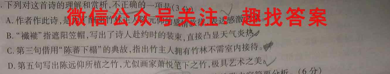 2023年普通高等学校招生统一考试模拟信息卷S3(2二)2语文