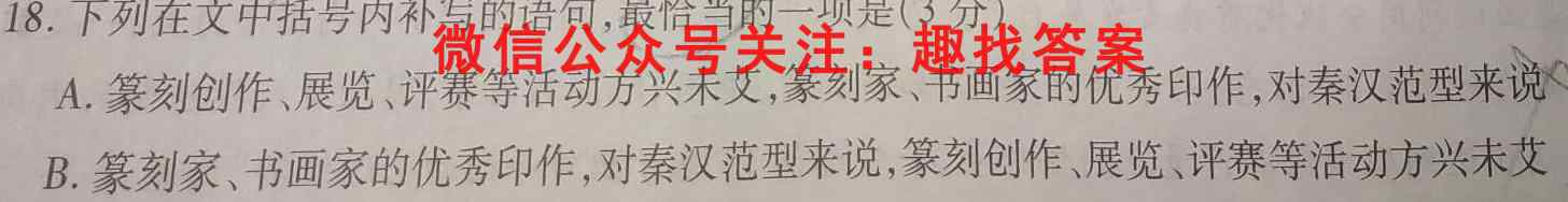百师联盟2023届高三仿真模拟考试(五) 全国卷语文