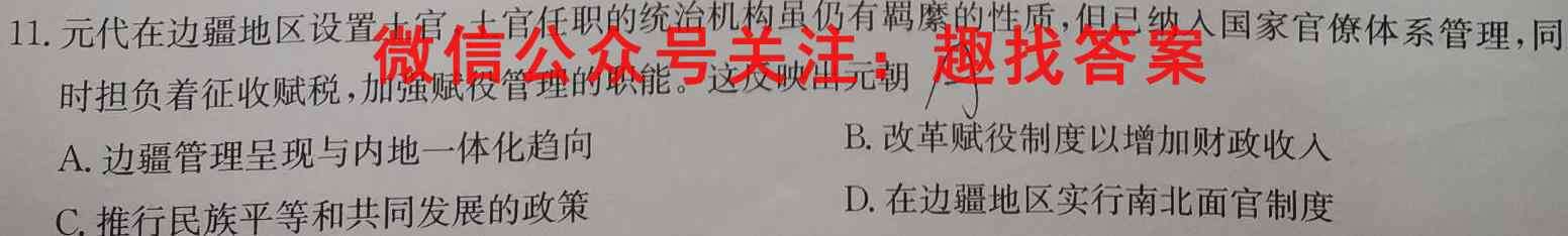 山西省2022-2023学年高三全国重点高中新百年竞优联考政治