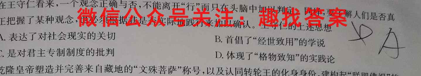 辽宁省2022~2023学年上学期协作校高一第二次考试(23-184A)政治