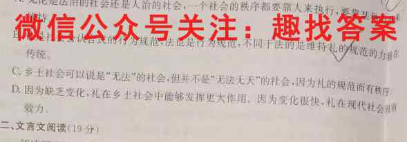 山西2022~2023教育发展联盟高一12月份调研测试语文