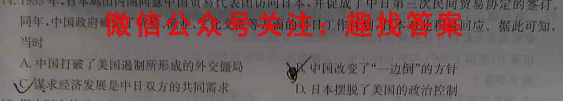 百师联盟2023届高三仿真模拟考试(五) 全国卷政治